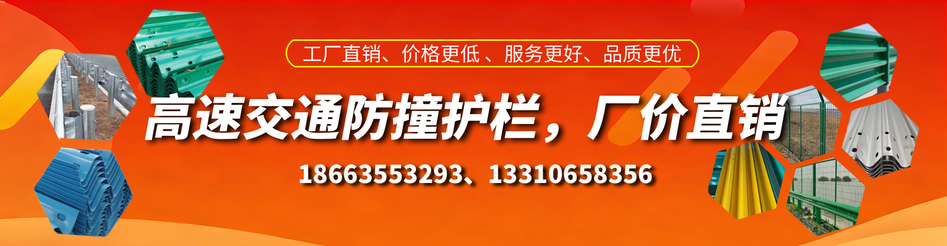 开封高速护栏生产厂家